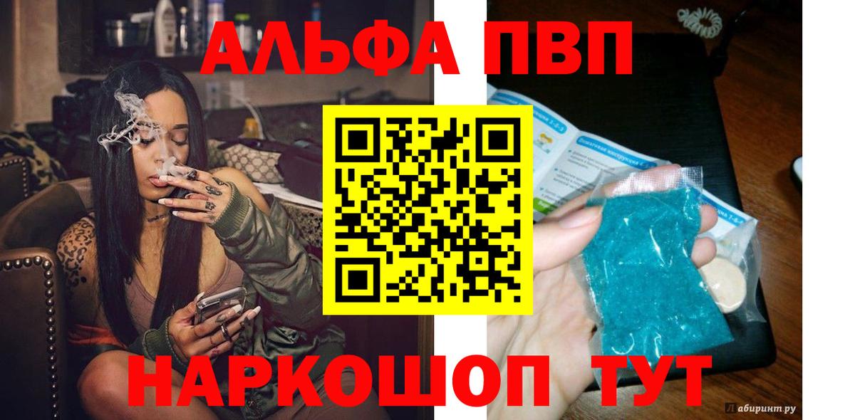 А ПВП кристаллы Златоуст