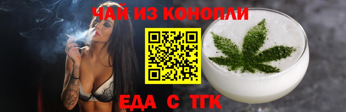 Печенье с ТГК конопля  Вход с VPN  Златоуст 