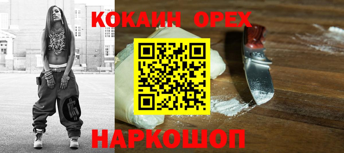 Cocaine Боливия Златоуст