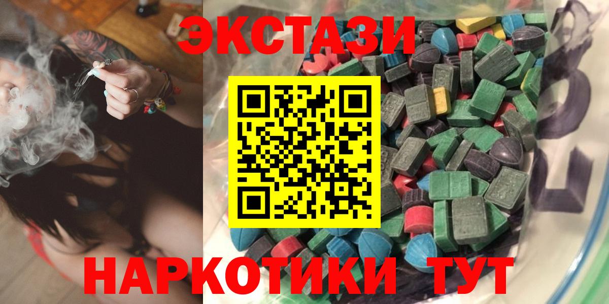 Экстази MDMA Златоуст