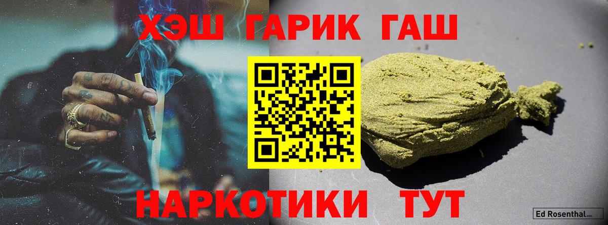 Златоуст  Гашиш AMNESIA HAZE  Вход с VPN  цена   ГАШ Ice-O-Lator 