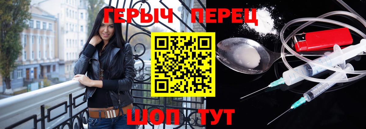 Героин VHQ  Вход с VPN  Златоуст 