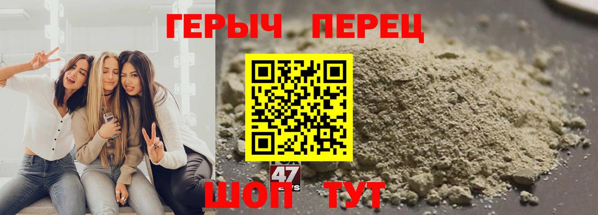 ГЕРОИН белый Златоуст