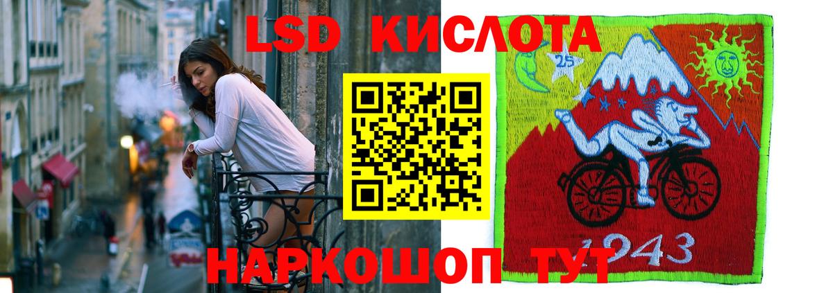 Златоуст  LSD-25 экстази ecstasy  ЛСД экстази кислота  Вход с VPN 