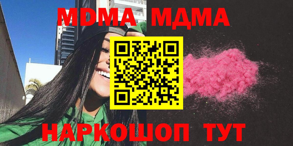 MDMA кристаллы  Вход с VPN  MDMA  Златоуст 