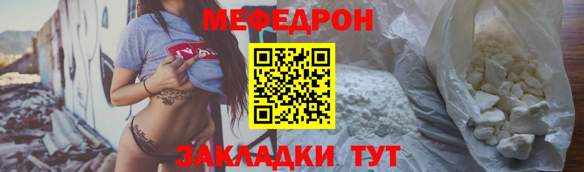 МЕФ  МЯУ-МЯУ VHQ  Златоуст  МЕФ  Вход с VPN  Мефедрон mephedrone 