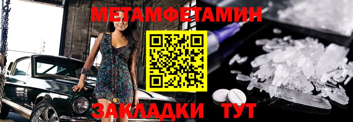 Метамфетамин Methamphetamine  Вход с VPN  Златоуст 