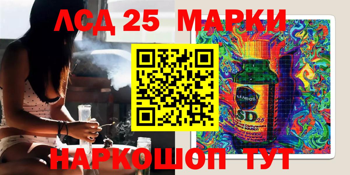 Марки 25I-NBOMe 1,5мг Златоуст