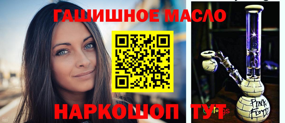 Дистиллят ТГК THC oil Златоуст