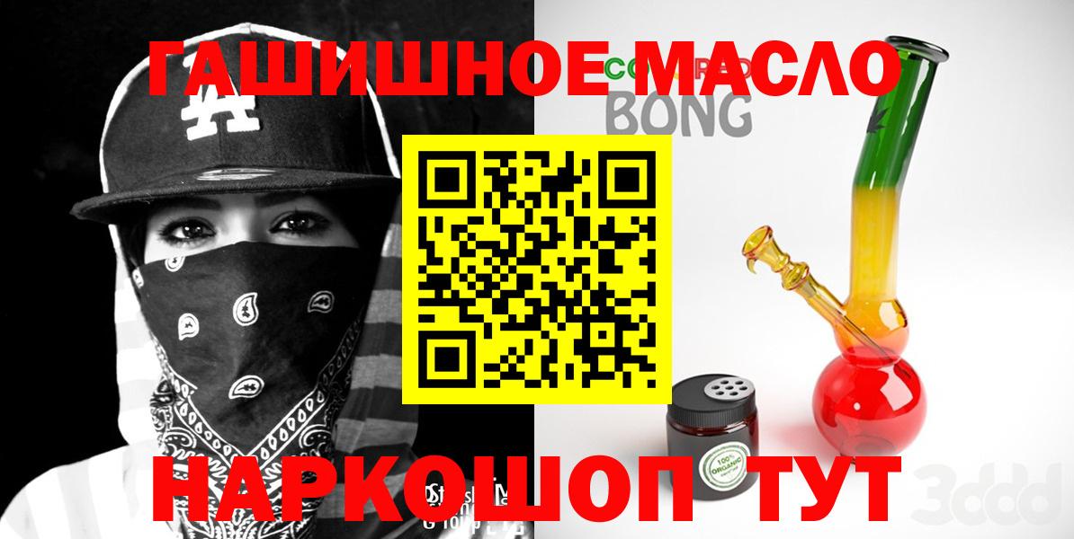 ТГК вейп с тгк  Вход с VPN  Златоуст 