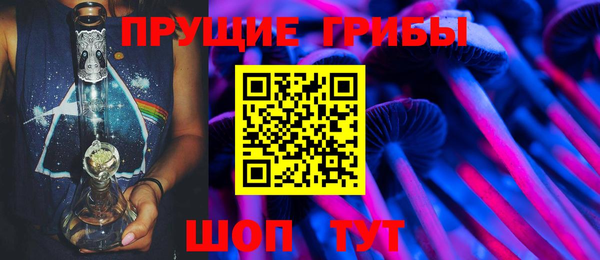Галлюциногенные грибы Cubensis Златоуст