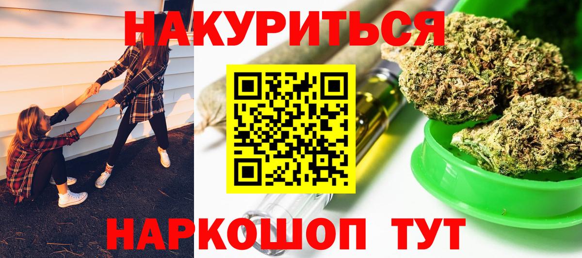 Бошки Шишки гибрид  Вход с VPN  Канабис Ganja  Златоуст  Бошки Шишки LSD WEED 